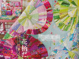 【轉載】[轉載]手工書分享  2011年拼布通信 2