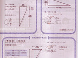 【轉載】織片規(guī)格計算