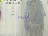 【轉(zhuǎn)載】展娉婷高清下載：かぎ針編みの羽織りもの―3シーズン使える (生活実用シリーズ) ムック