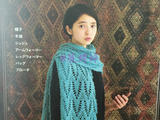 【轉載】展娉婷高清下載：週末の手あみ シンプルで美しい ショール、ストール、ケープ―かぎ針あみと棒針あみ (主婦の友生活シリーズ) (日本語) Mook – September 17, 2013