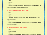 【轉載】只需１分鐘、您的皮膚就變得白嫩嫩光滑滑