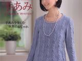 【轉載】雨彤推薦----一本2值得保存的書【WOMAN&amp;amp;apos;S HANDKNIT №3606 2013】
