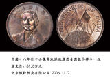 典藏錢(qián)幣鑒賞