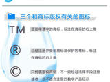 圈C、TM、圈R