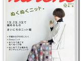 編織大花園12：愛(ài)編織女人的冬季
