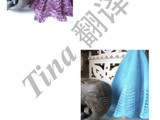 【轉(zhuǎn)載】Tina 翻譯--茉莉花披肩