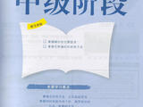 【轉載】編織教科書--棒針學習（中高級階段）