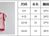 【轉載】寶寶針織衫馬甲坎肩毛衣背心馬夾粉色