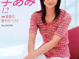 【轉(zhuǎn)載】LETS KNIT SERIES.12.特集-春夏