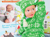 【轉(zhuǎn)載】Сабрина Sabrina  Baby № 3  2015
