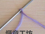 【轉載】平紋起針方法：