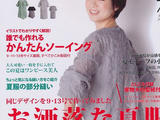 【轉(zhuǎn)載】Lady Boutique №7 2014 （1）
