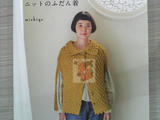 【轉(zhuǎn)載】每天快樂的編織作品集~~2013秋冬（森女系）