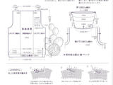 【轉(zhuǎn)載】Lets Knit Series NV80230 2011(2)