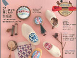刺繡雜志stitch&amp;nbsp;idees第22期