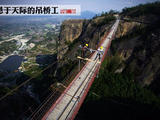 【轉載】組圖：懸于天際的建筑工