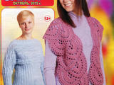 Вяжем сами №22 2015