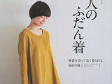 May&amp;nbsp;me伊藤老師手作女性休閑裝作品集