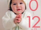 暖融融的0到12個月寶寶編織26款作品集