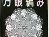 【轉載】Ondori. Lace（優雅的玫瑰花邊）