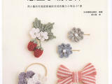 【轉(zhuǎn)載】【轉(zhuǎn)載】57款手編花飾&amp;amp;amp;nbsp;2014
