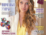 Вяжем крючком №11 2015