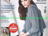 【轉載】Burda Verena Спецвыпуск  №2  2015