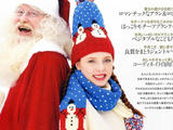 Keito Dama №168 2015 Winter