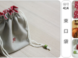 [轉(zhuǎn)載]束口袋[韓文][圖27張編號(hào)414]