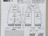 【轉載】兒童連體衣