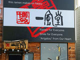 北海道--最好吃的拉面【一風(fēng)堂】
