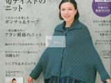 【轉載】【戀戀云汀】2015秋冬 今編みたいニット