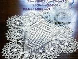 【轉載】整書上傳------蕾絲桌布超大清晰圖解