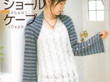 【轉載】BOLERO SHAWL CAPE波麗披肩斗篷
