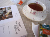 一茶一書--用自己喜歡的方式慢慢變老