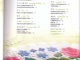 花卉貼布
