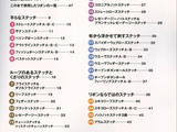日本絲帶繡基礎針法書（一）