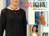 【轉(zhuǎn)載】秋冬漂亮?xí)r髦女裝編織   (1)