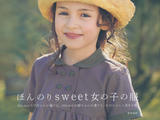 【轉(zhuǎn)載】（日）diysweetgirlsclothing 童夏裝