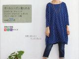 鎖邊機(jī)手作四季女裝28款