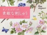 優(yōu)雅花刺繡集錦