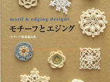 【轉(zhuǎn)載】Motif eding designs---雄雞社