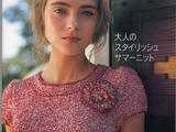 ヨーロッパの手あみ 2008春夏