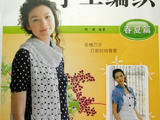 【轉(zhuǎn)載】手工坊--手工編織時(shí)尚女裝春夏篇