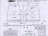 【轉(zhuǎn)載】?jī)?yōu)雅清涼篇--日本志田編織全集 （2）