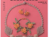 【轉(zhuǎn)載】Girly Accessories 2014 鉤針編織飾品