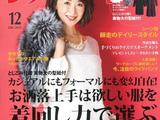 [轉載]貴婦人《Lady Boutique》2015年12月刊-整書上傳