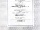 【轉載】接袖方法