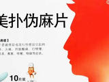 【轉載】引用 感冒藥盒上看清6個字，不然很危險！