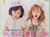 【轉(zhuǎn)載】:《Pocbee》日本田園風(fēng)女裝裁剪雜志2011年夏季號(hào)(Z轉(zhuǎn)載）